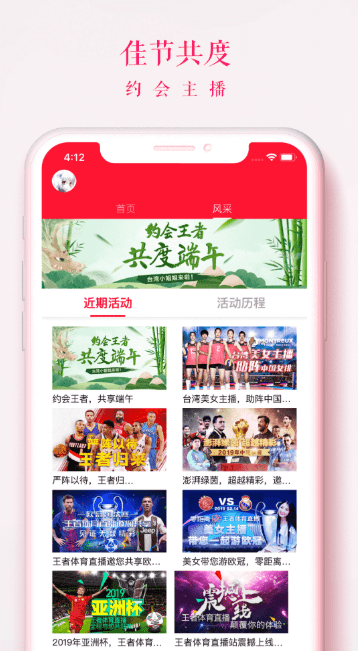 王者体育app下载安装