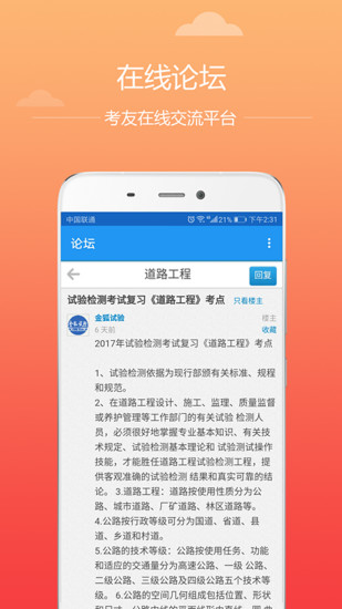 金狐试验app