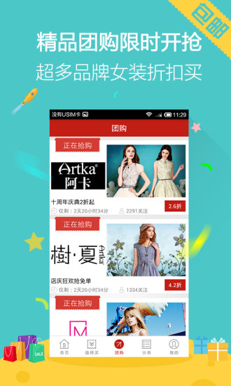 特品折app
