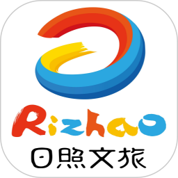 日照文旅手机版
