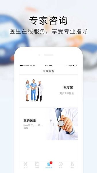 手机糖宝app 手机糖宝软件