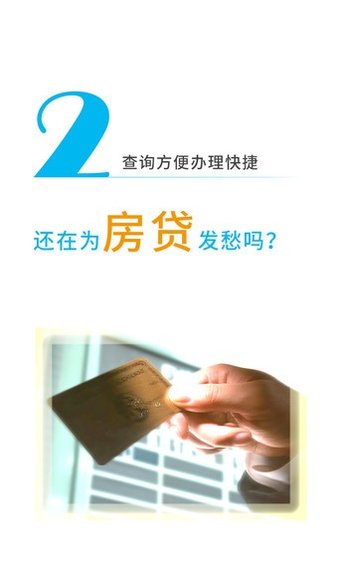 台州公积金手机版