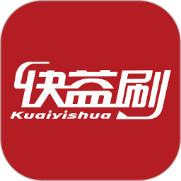快益刷正版