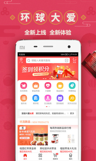 环球大爱最新版
