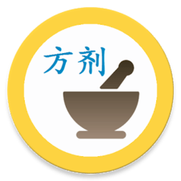 中医百科方剂升级版