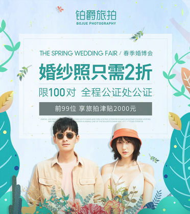 铂爵旅拍手机版app下载