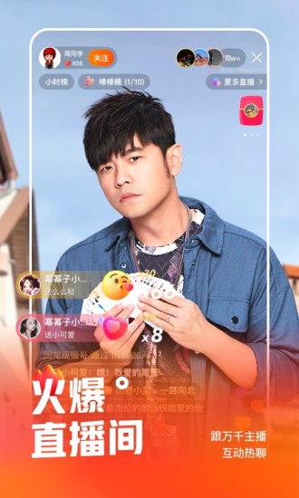 快手4.01版本