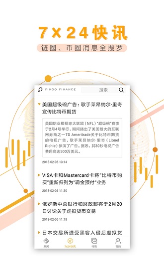 芬果财经app