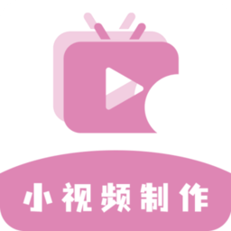 小视频制作软件app