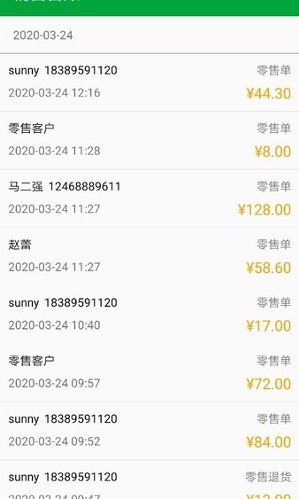 田田云门店系统最新版