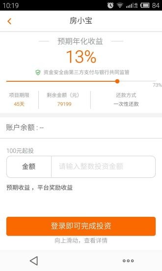 小宝金融游戏