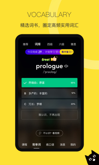 汤圆英语app