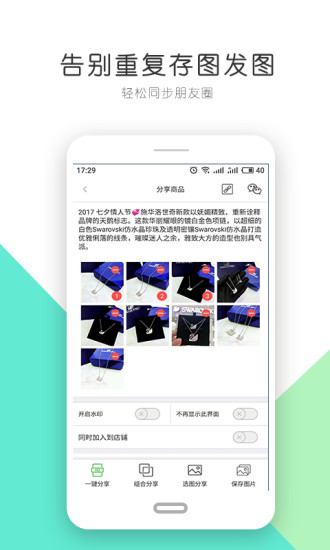 自动转发手机版