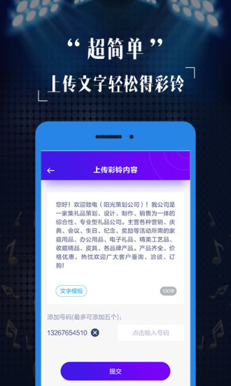 彩铃定制手机版下载