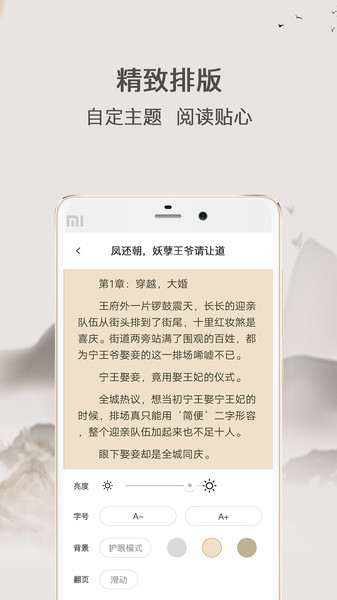 波波小说APP