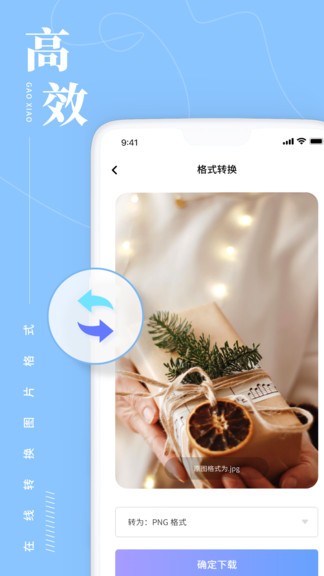 照片处理工具