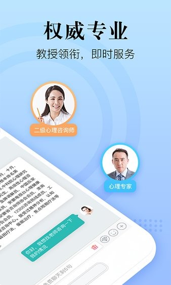 心理咨询在线最新版