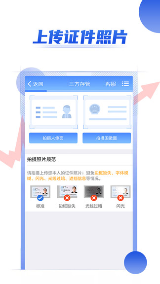 海通证券开户最新版