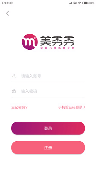 美秀秀手机版