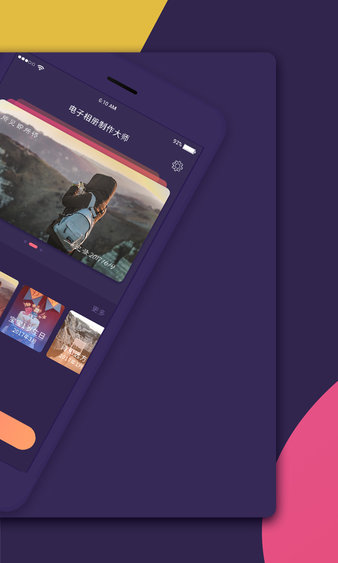 绘声绘影app