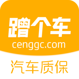 蹭个车官方版
