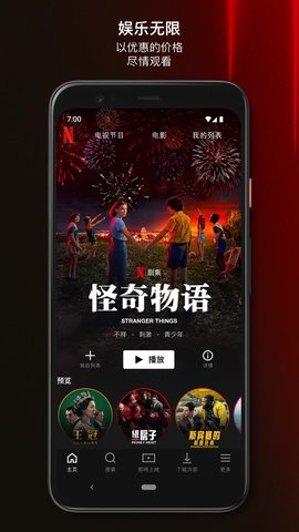 netflix app