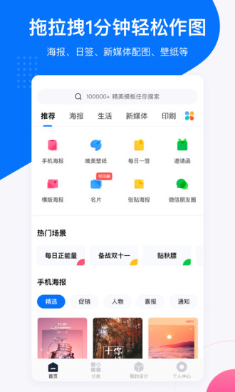 创客贴设计手机版下载