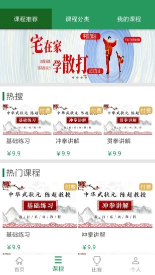十八般功夫官方版