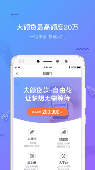 摇钱花app手机版