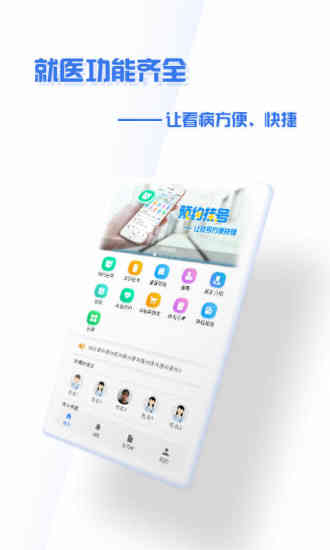 掌上盛京医院官方app