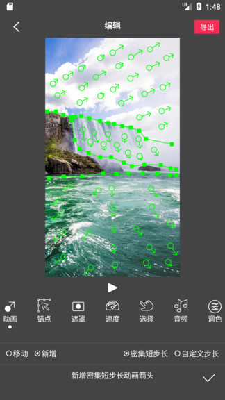 flowphoto软件