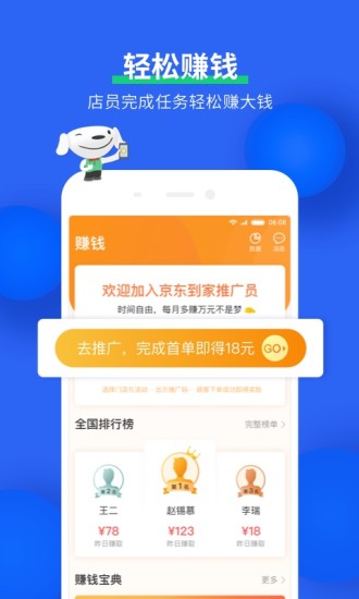 到家助手app