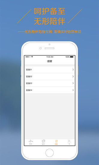 咚咚爱家app