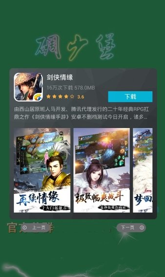 碉少堡论坛手机版
