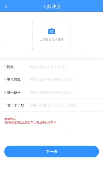 盘州公交查询系统