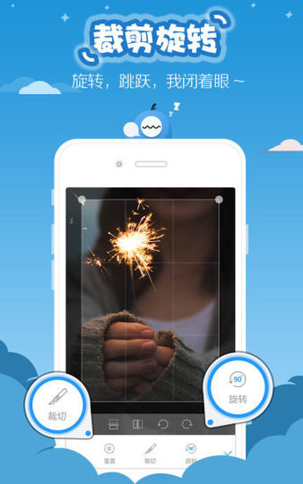 马欢截图app