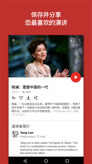 ted演讲最新版