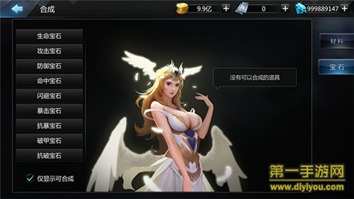 《诸神传奇》评测：挑战诸神 感受不一样的战斗体验 