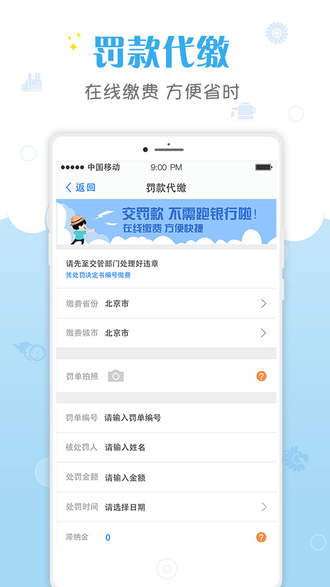 一号养车苹果版