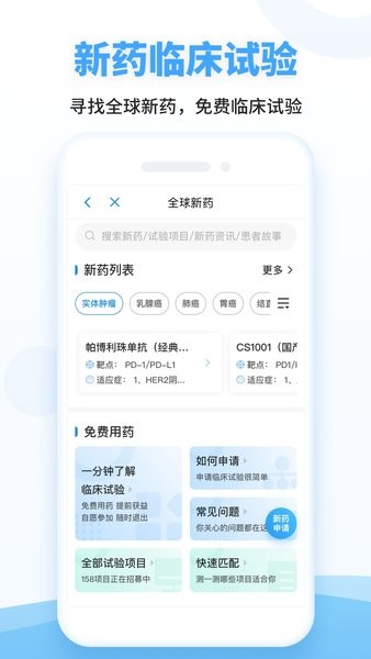 海心抗癌最新版