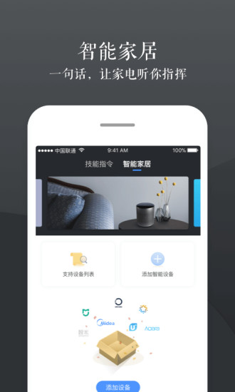 小豹ai音箱app