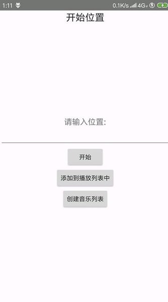 foobar2000美化版
