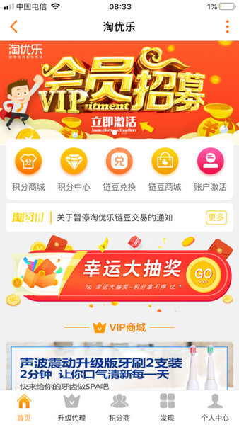 淘优乐app