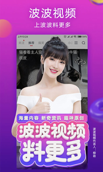 波波视频旧版本