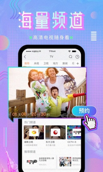 咪咕直播