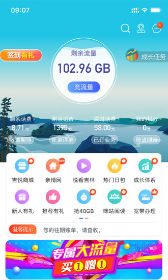 吉悦和生活app