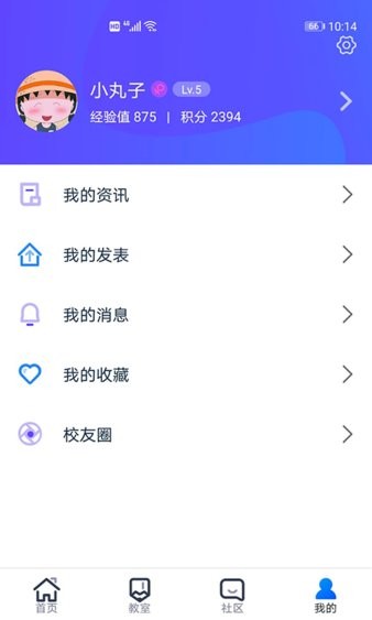 i博思最新版