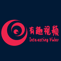 有趣视频软件