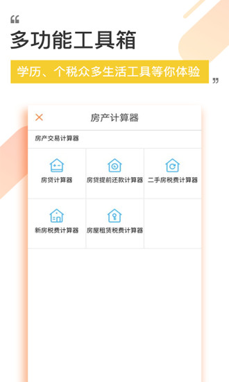 51征信查询app