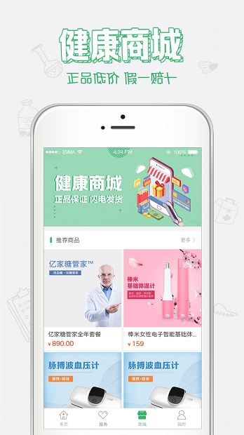 健康佛山app